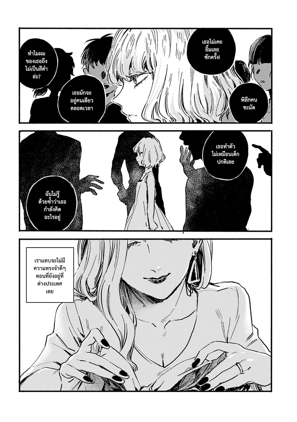 Night and Sea page 18