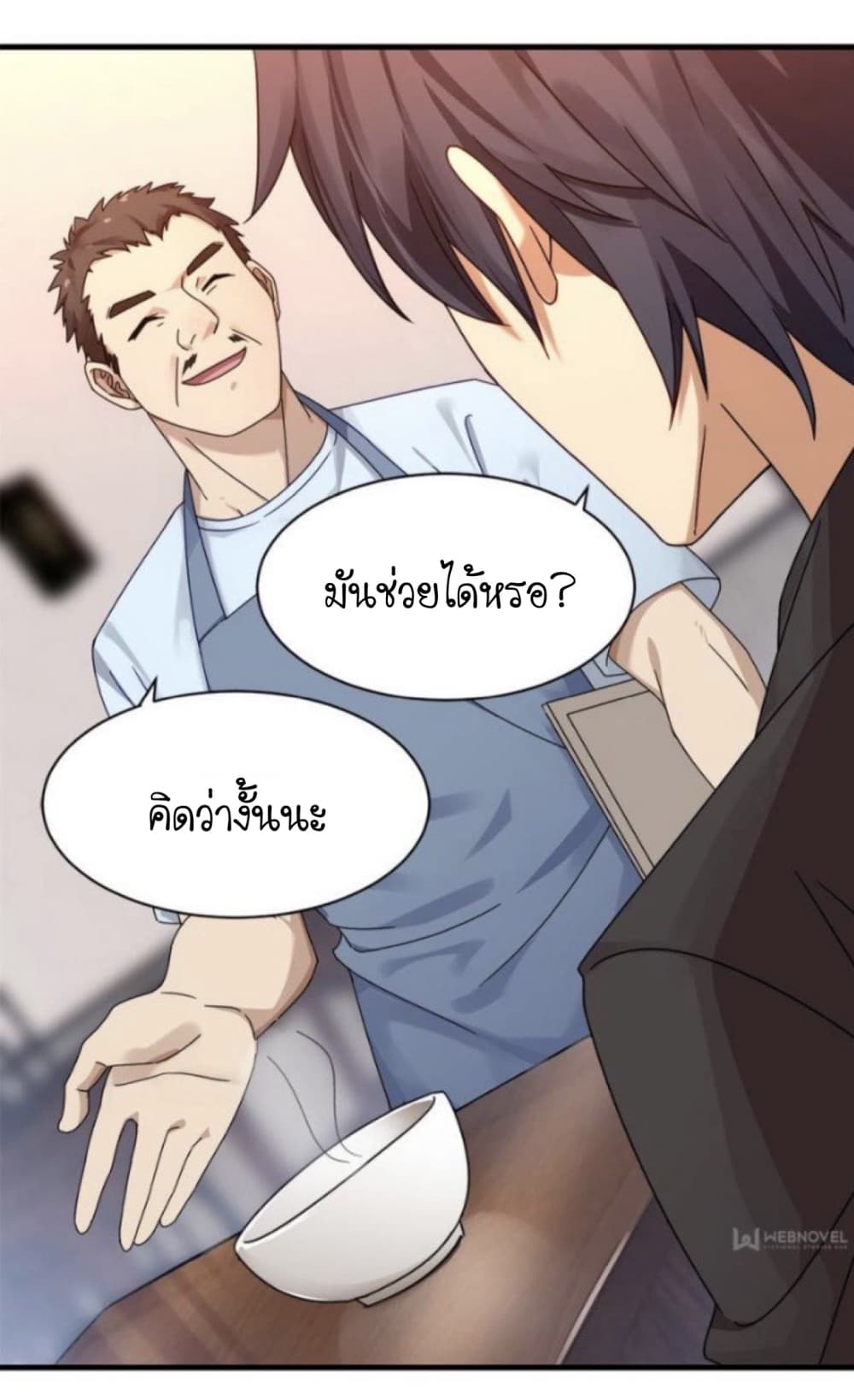 Night Bookstore page 10