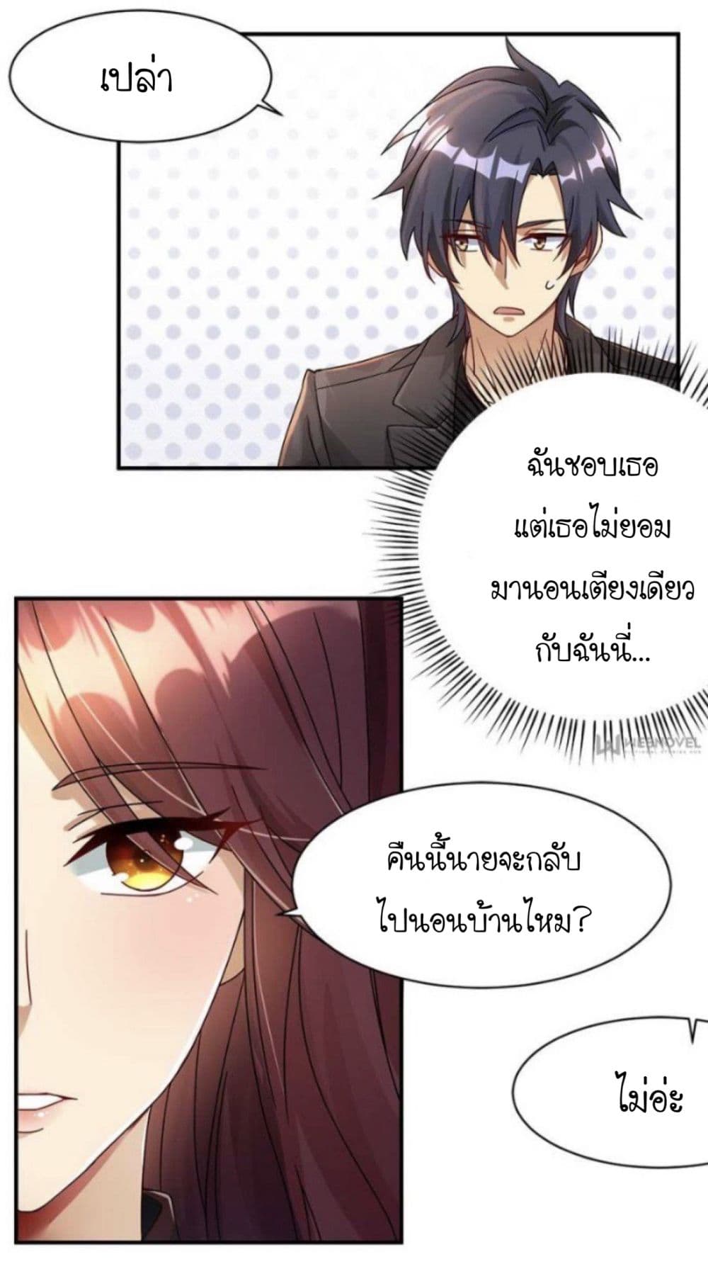Night Bookstore page 2