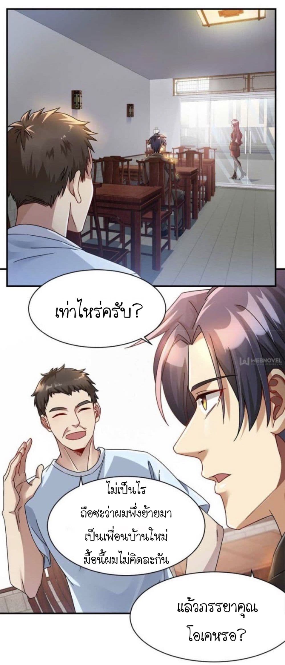 Night Bookstore page 4