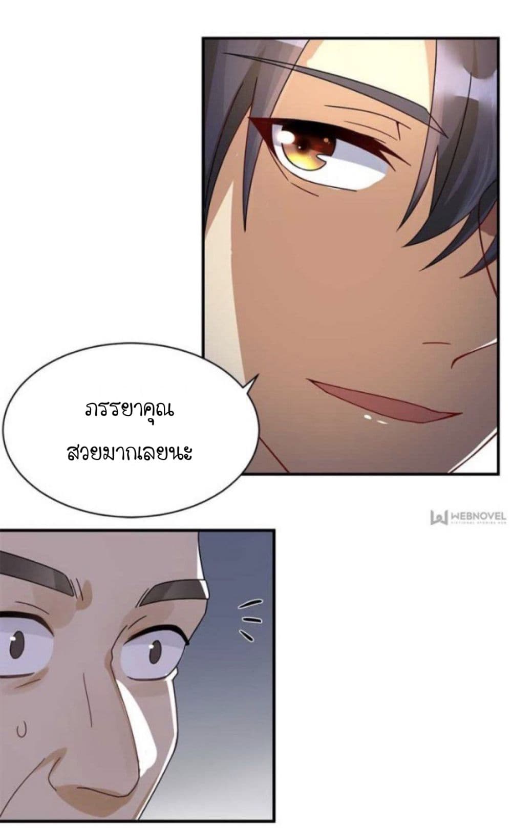 Night Bookstore page 6