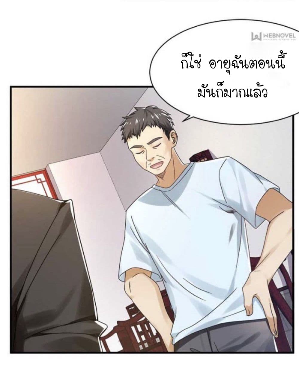 Night Bookstore page 9