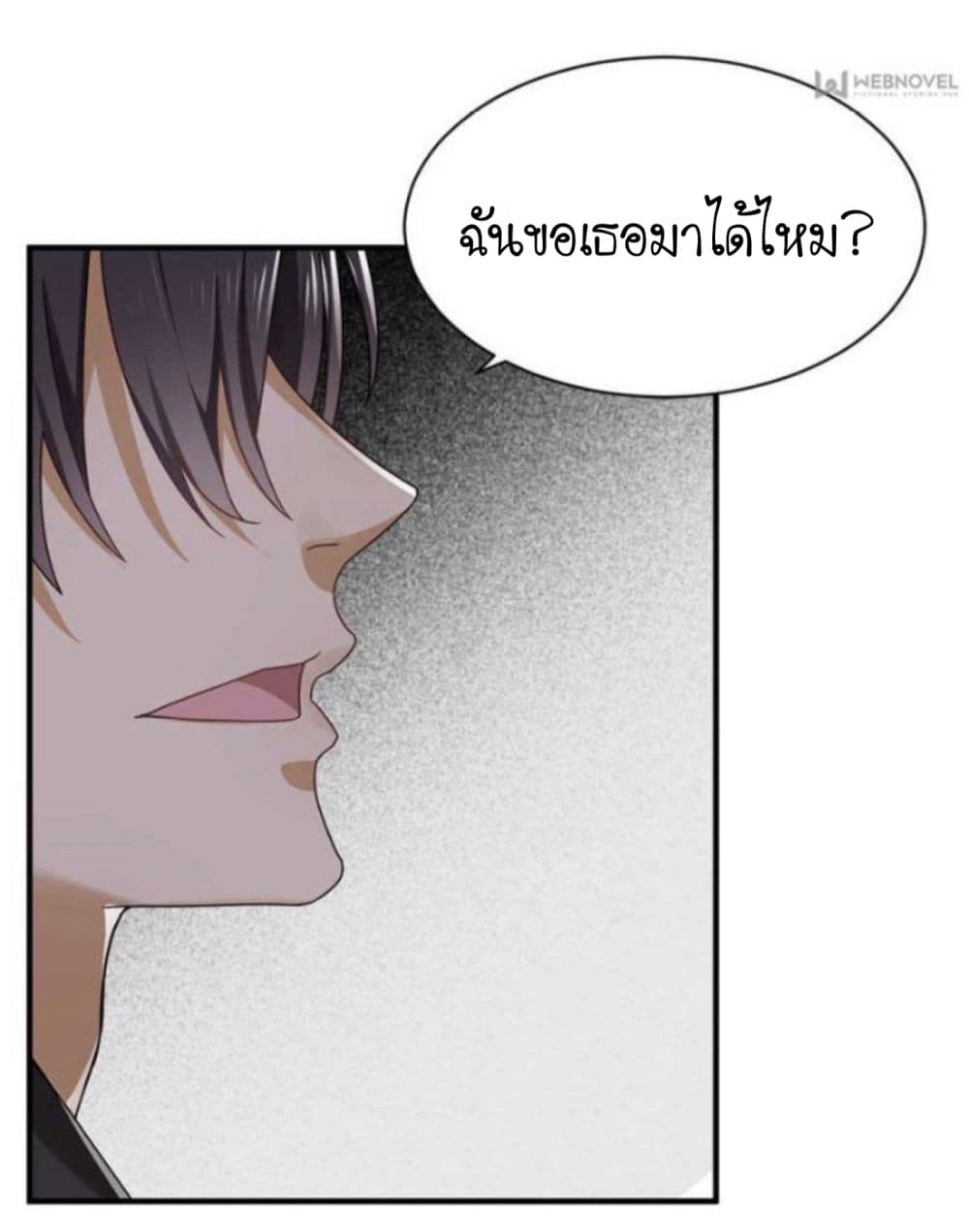 Night Bookstore page 10