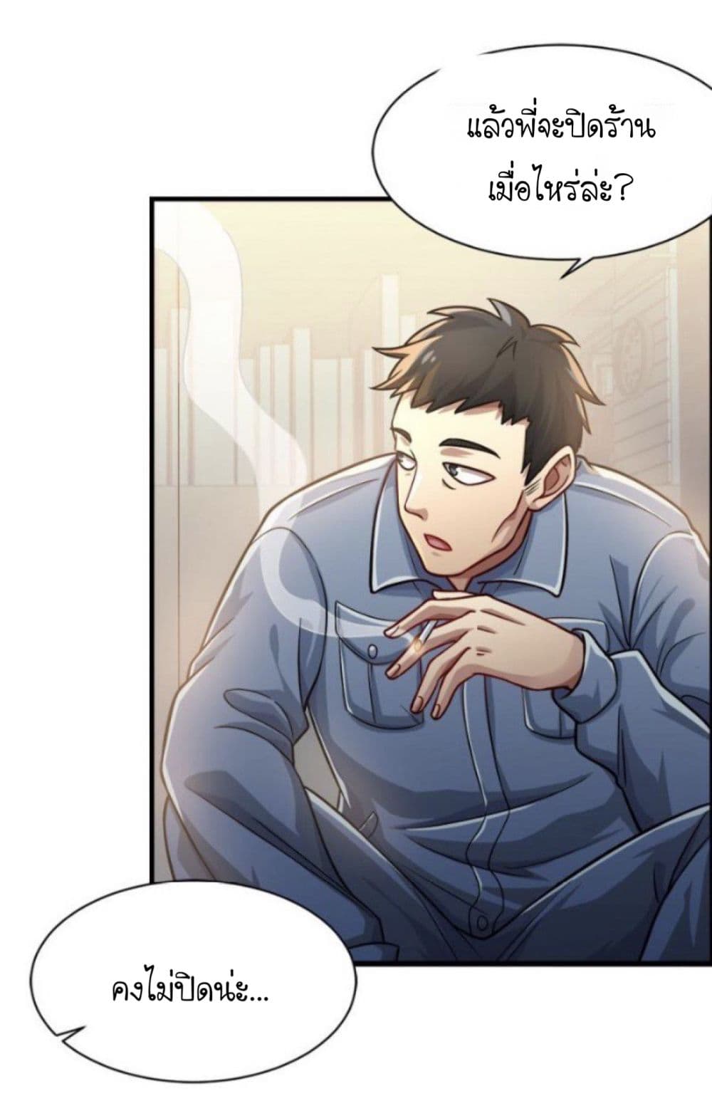 Night Bookstore page 18