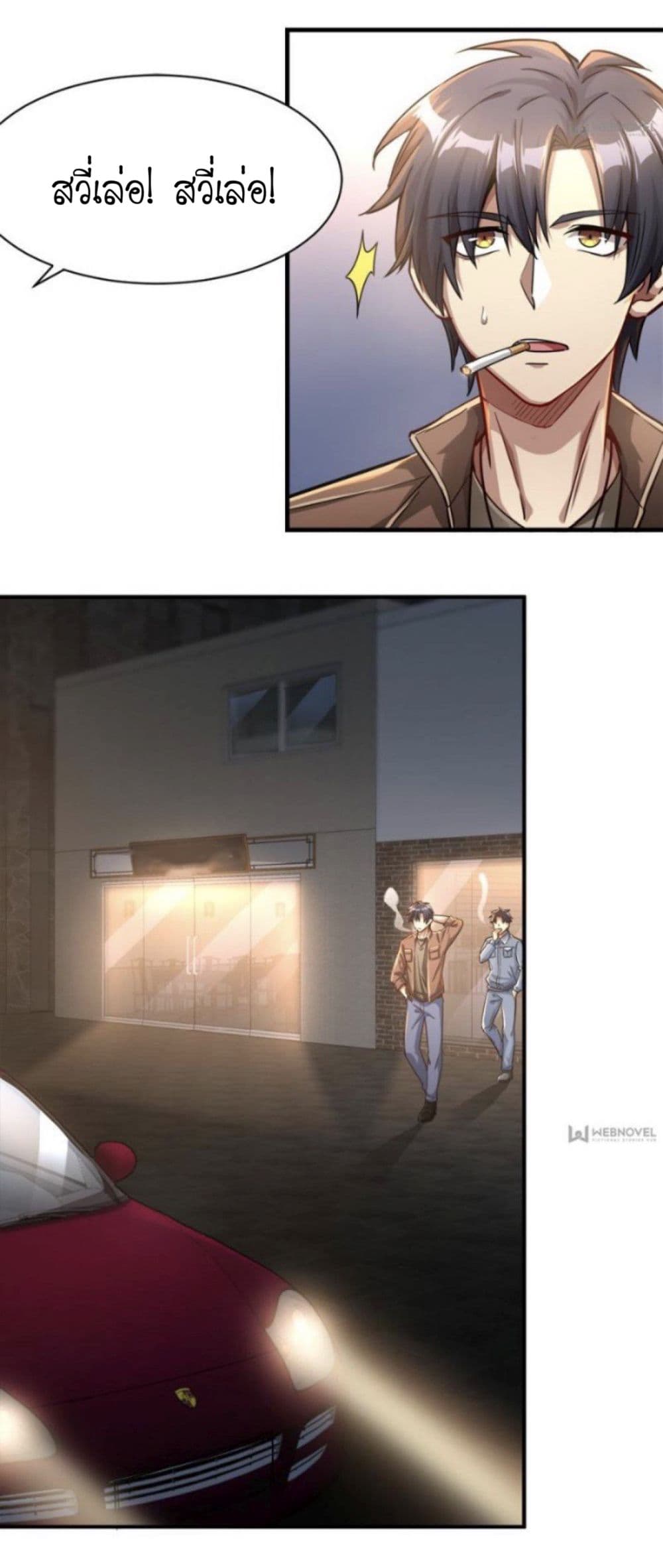 Night Bookstore page 20