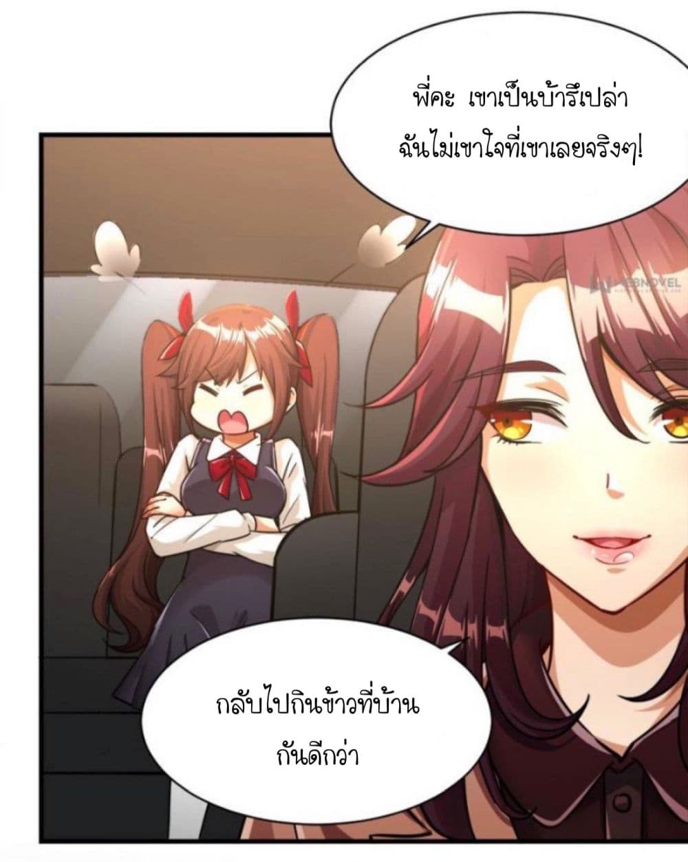 Night Bookstore page 24