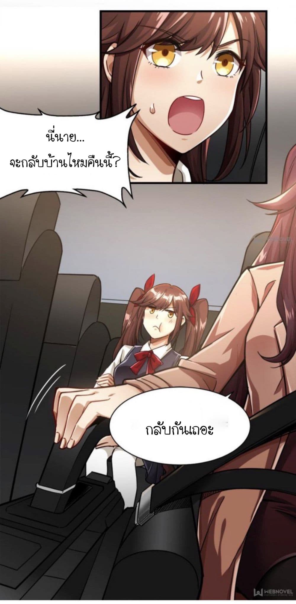 Night Bookstore page 25