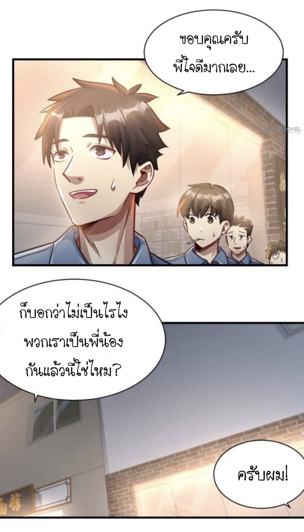 Night Bookstore page 29