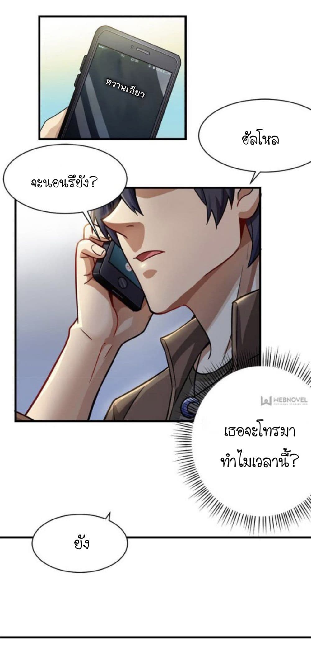 Night Bookstore page 3