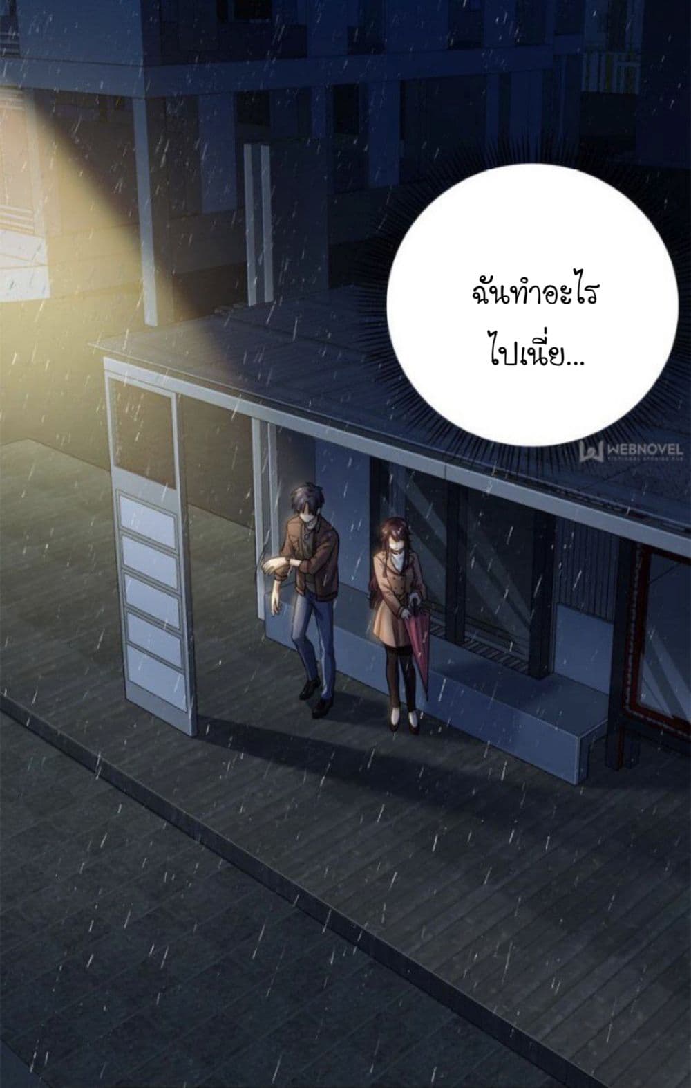 Night Bookstore page 13