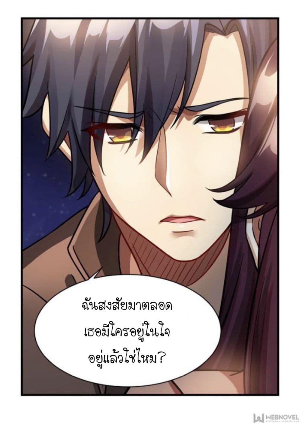 Night Bookstore page 24