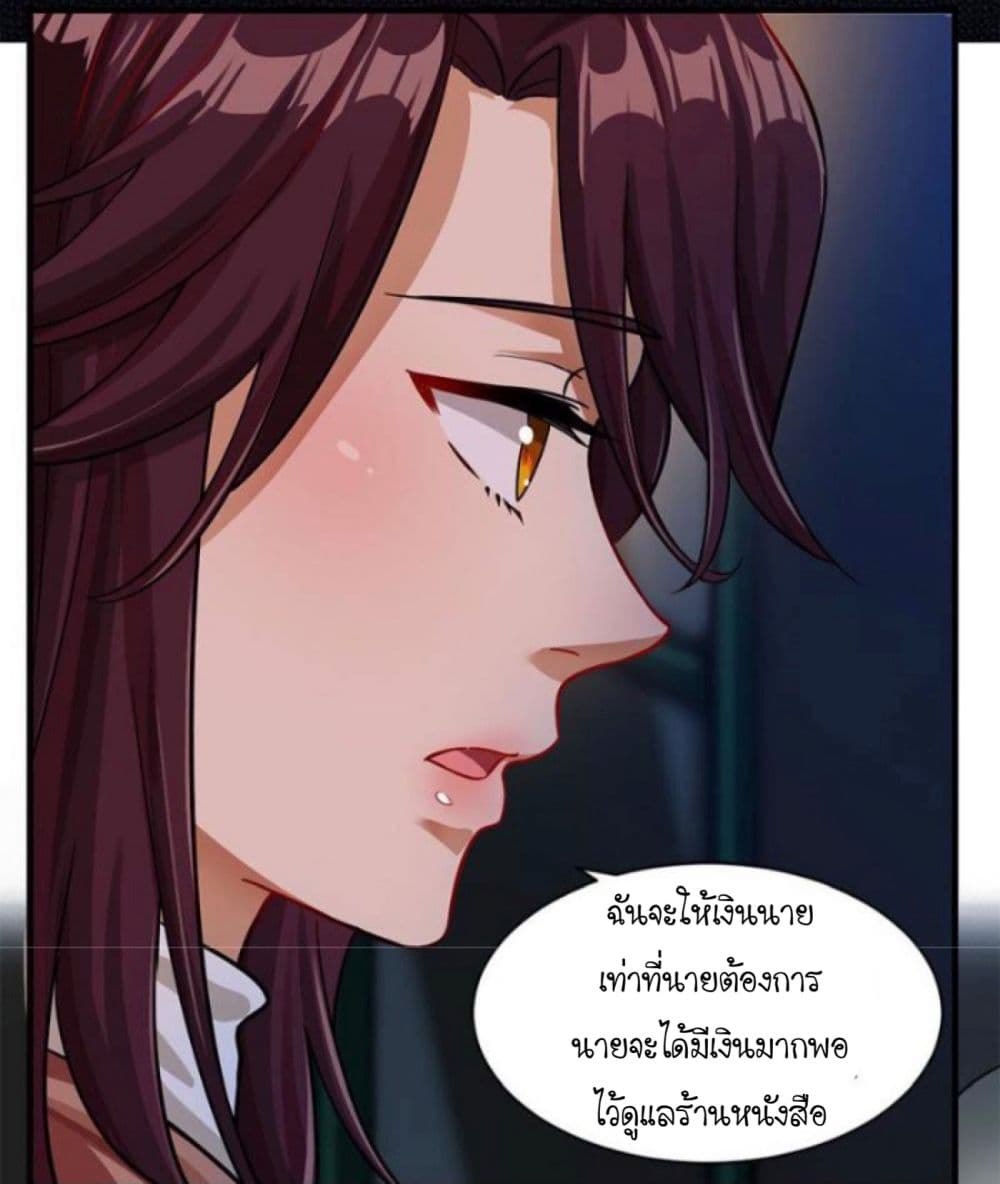 Night Bookstore page 29