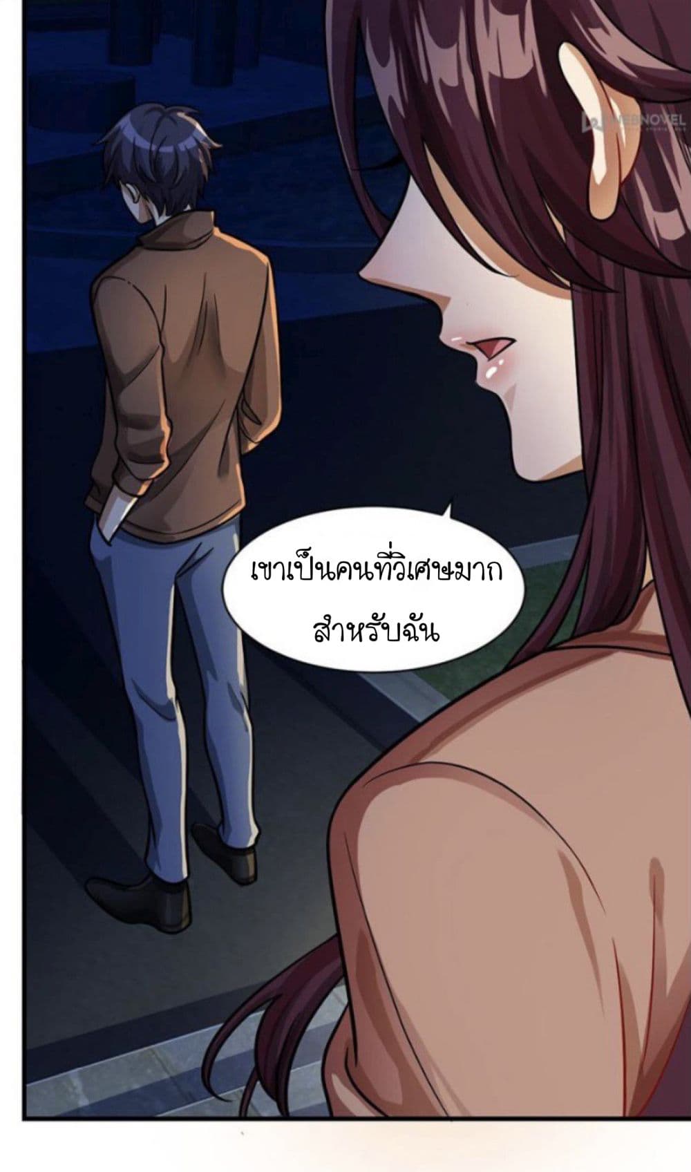 Night Bookstore page 31