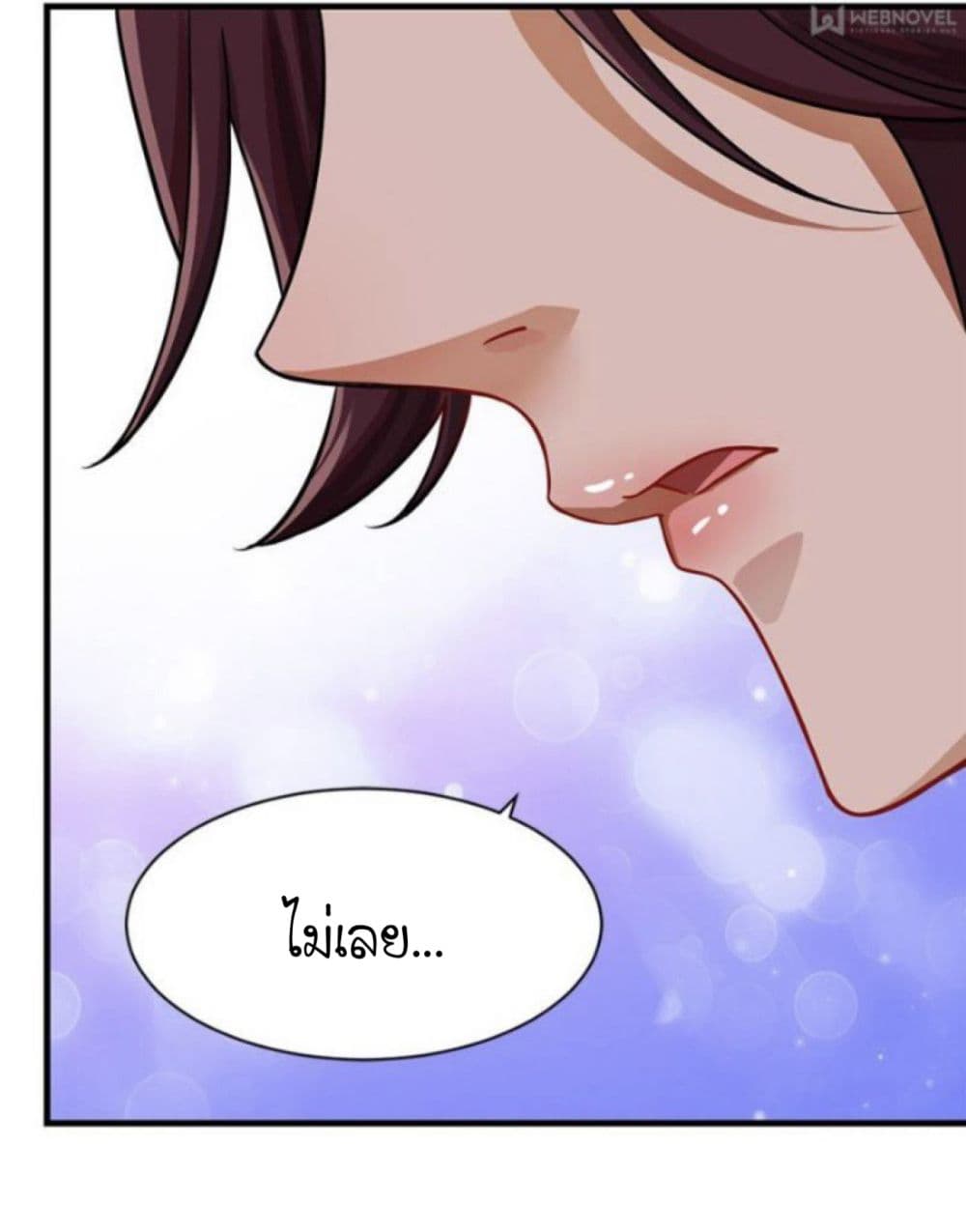 Night Bookstore page 33