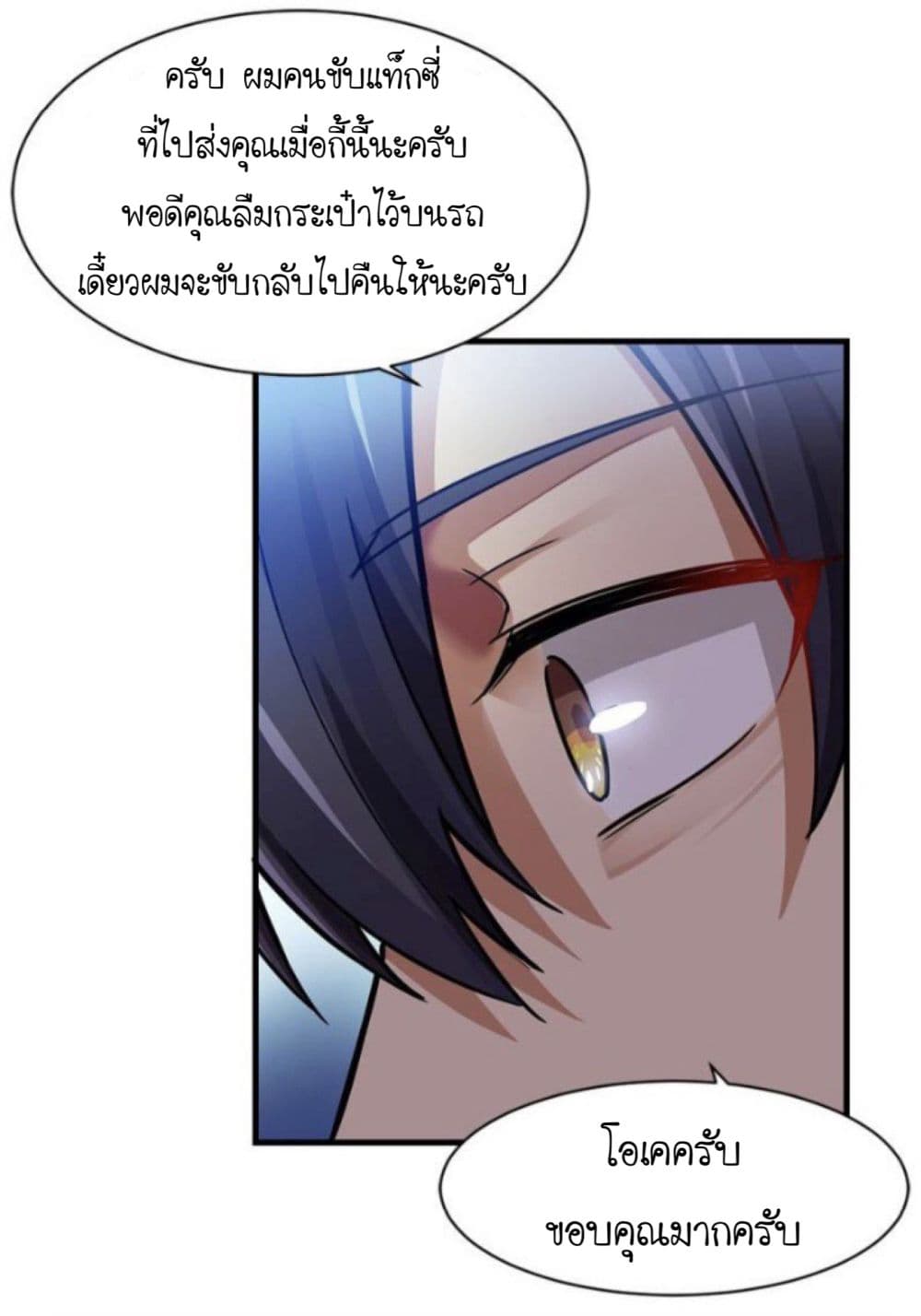 Night Bookstore page 6