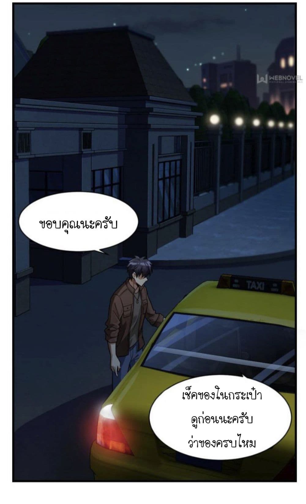 Night Bookstore page 7