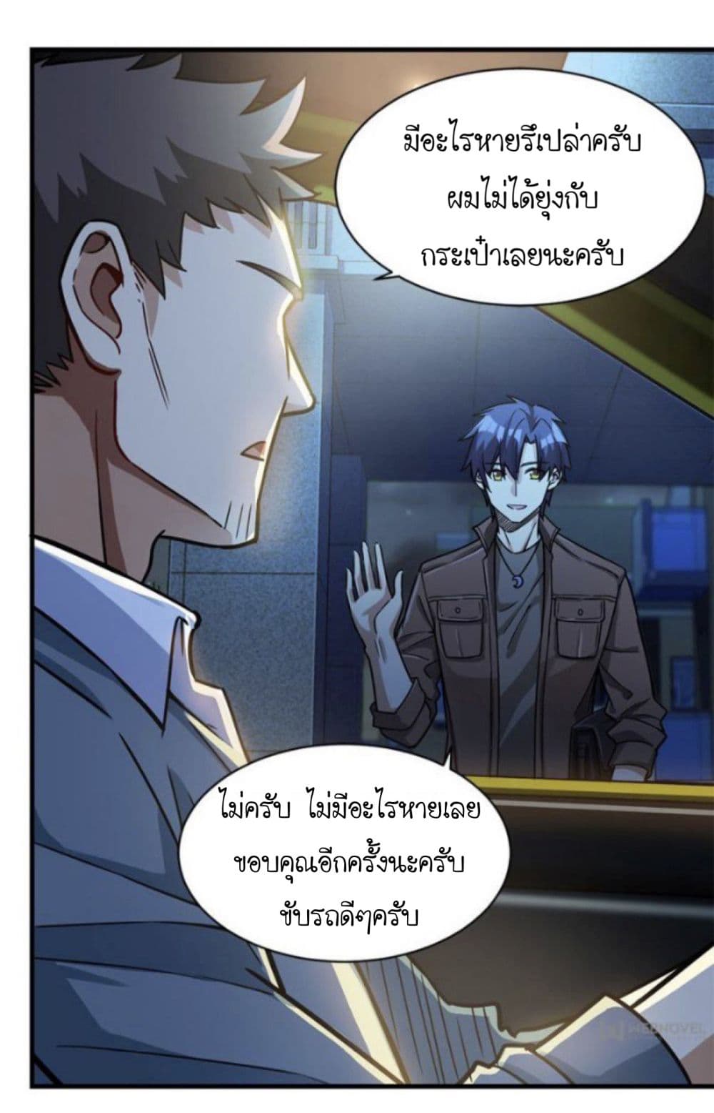 Night Bookstore page 12