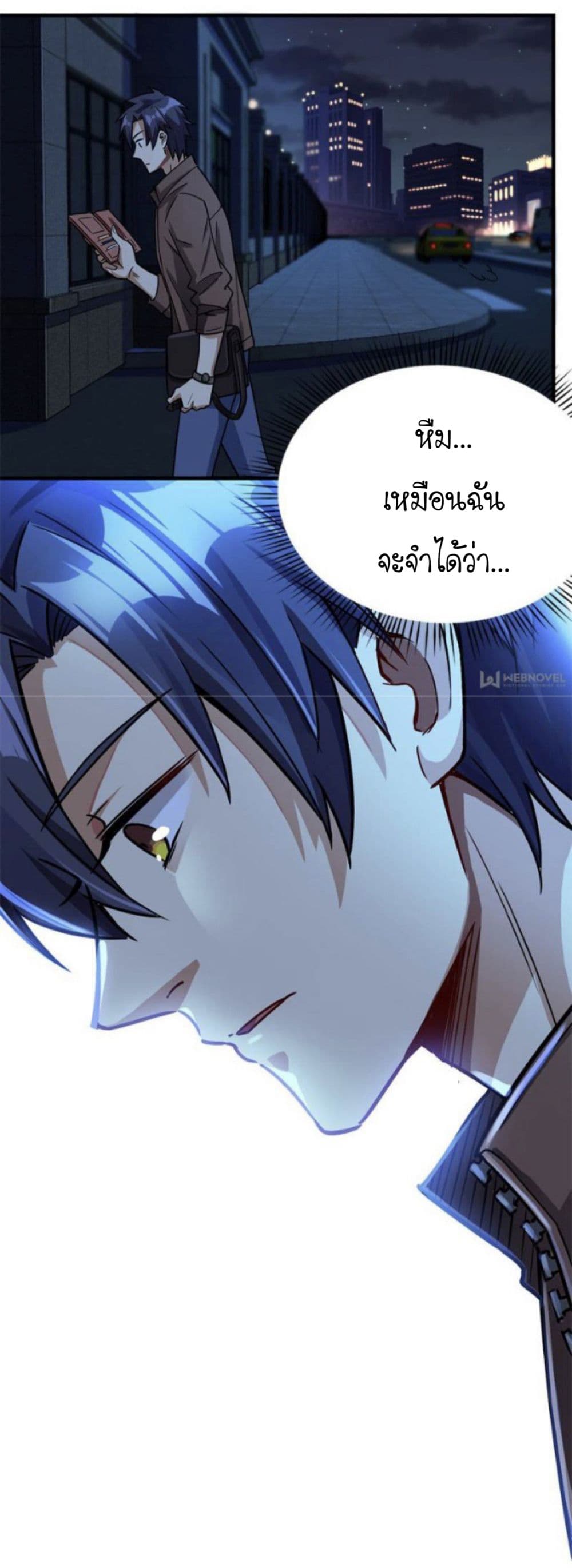 Night Bookstore page 13
