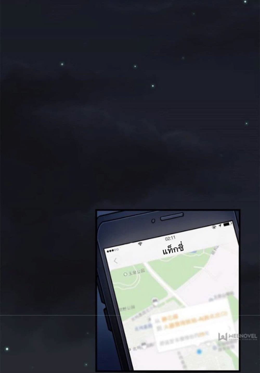 Night Bookstore page 27