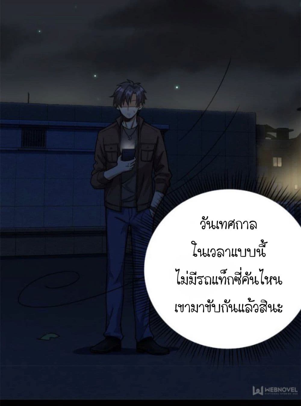 Night Bookstore page 28