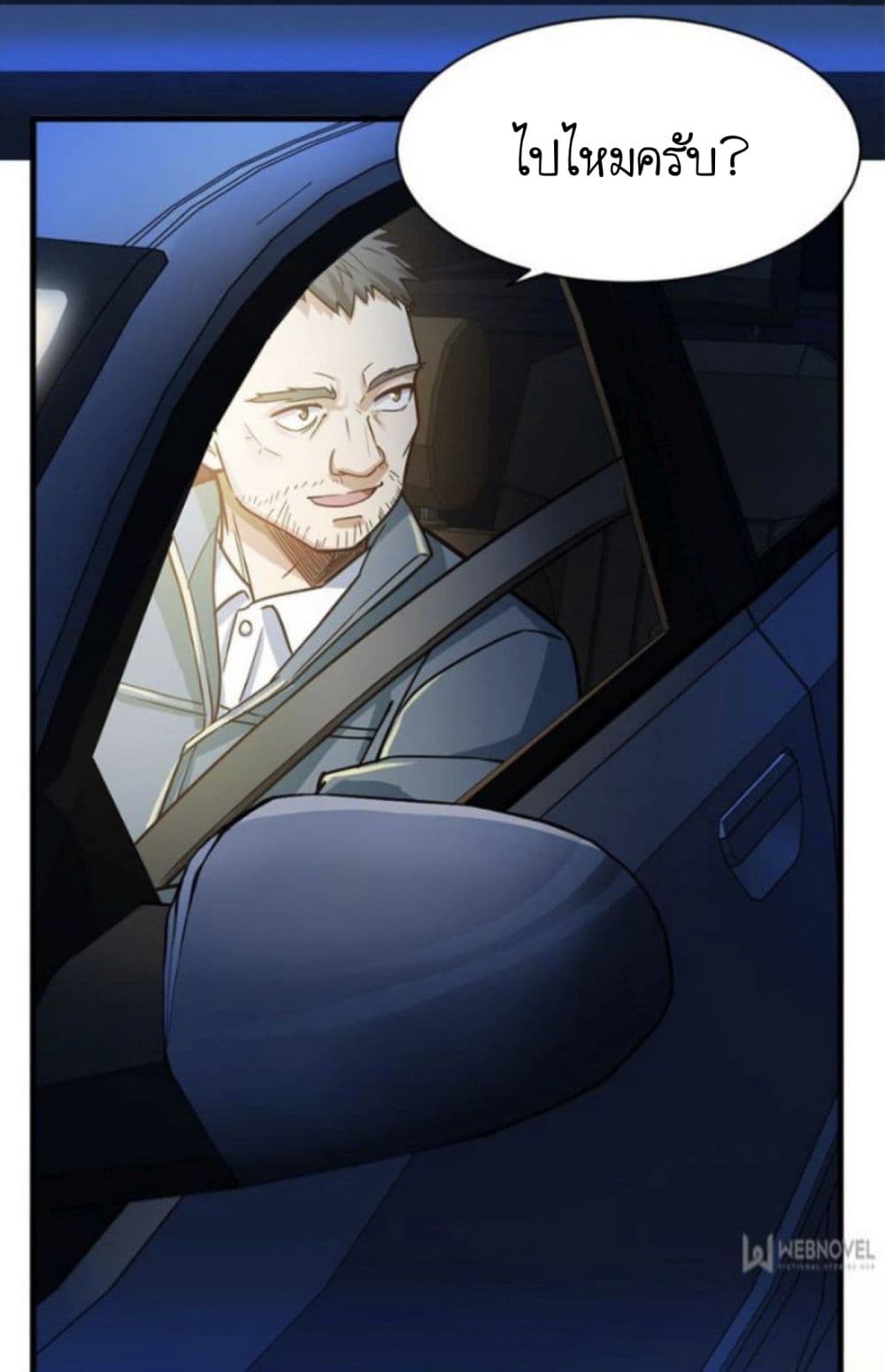 Night Bookstore page 31