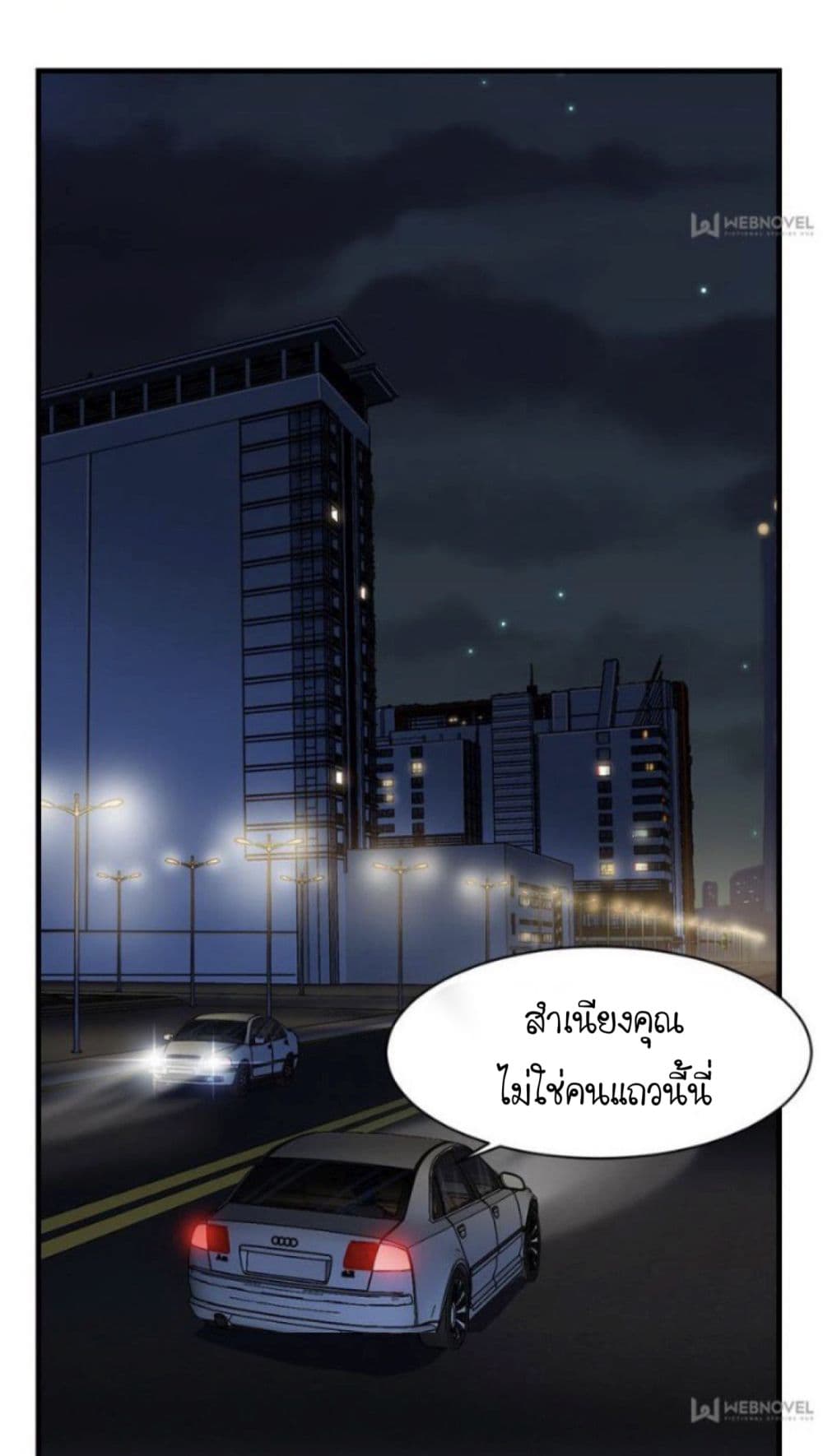 Night Bookstore page 6