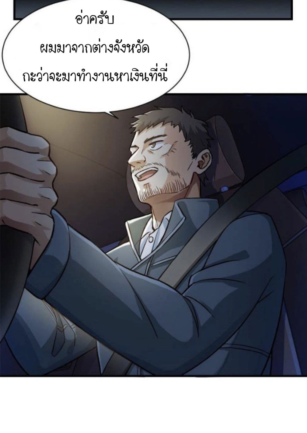 Night Bookstore page 7