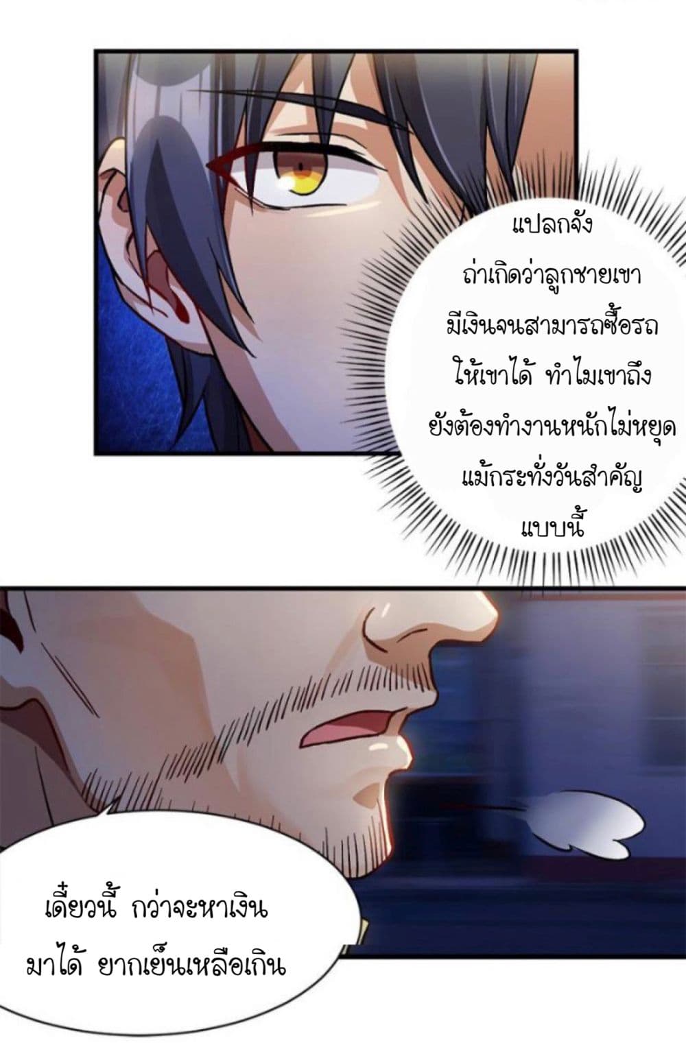Night Bookstore page 13