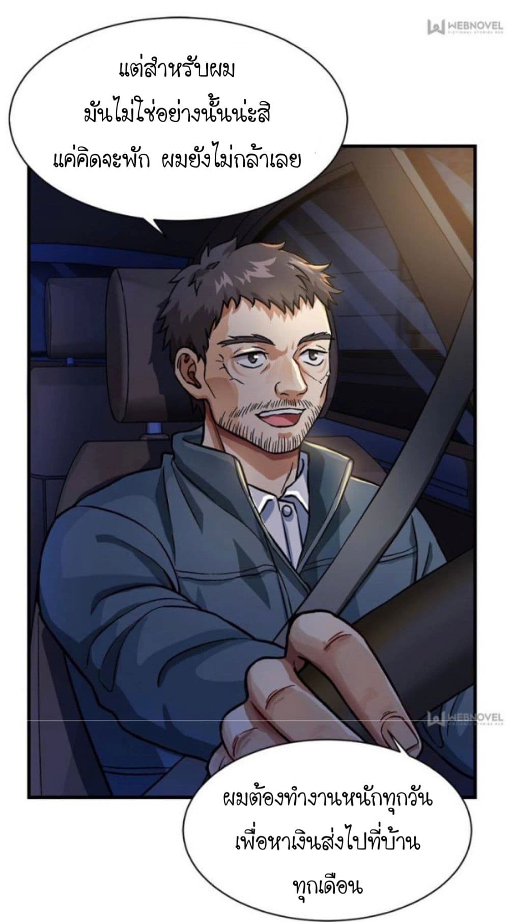 Night Bookstore page 15
