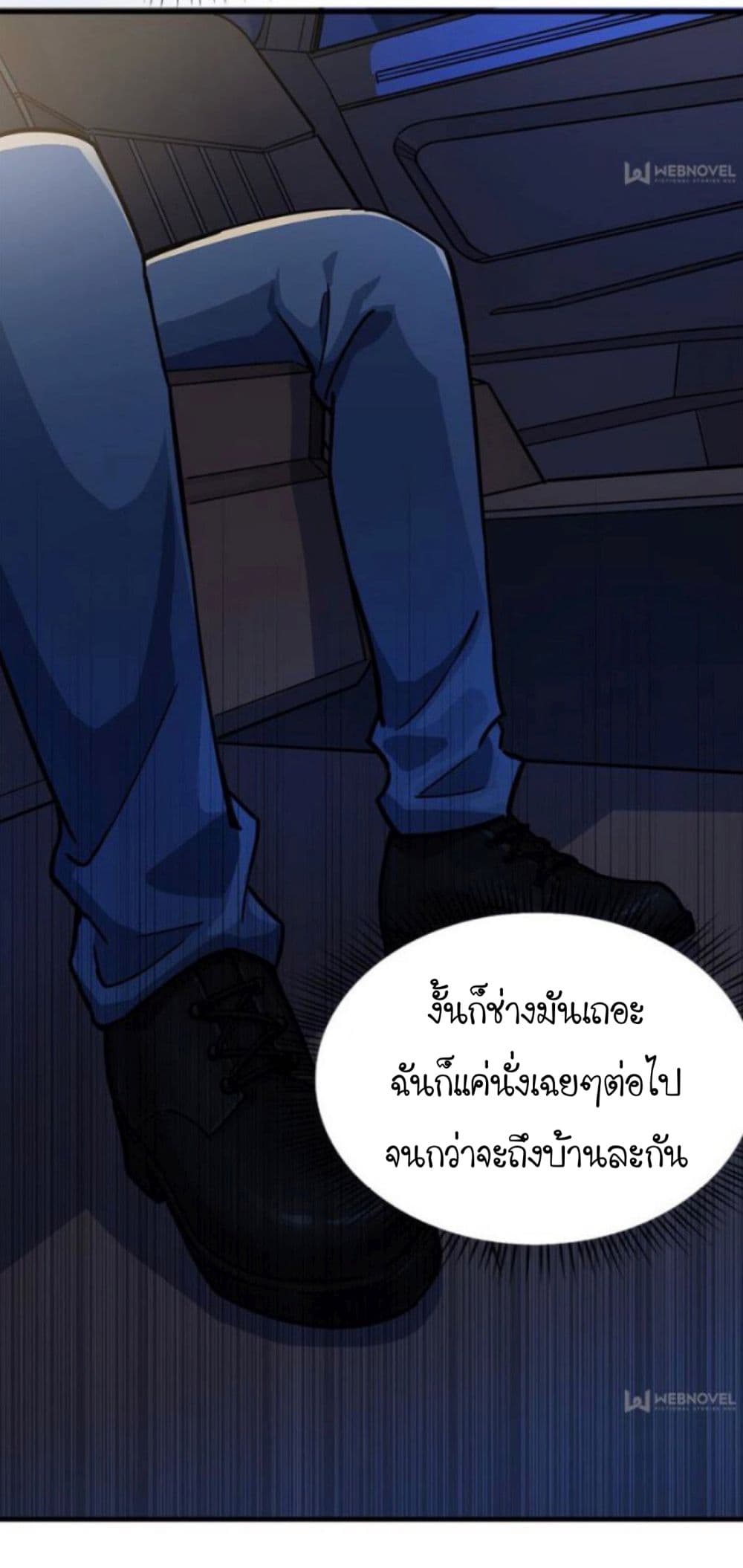 Night Bookstore page 29
