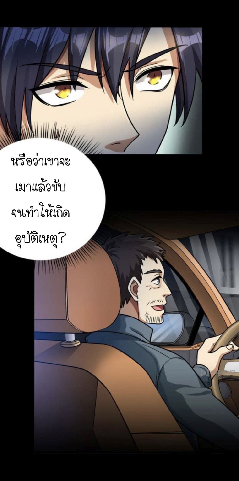 Night Bookstore page 2