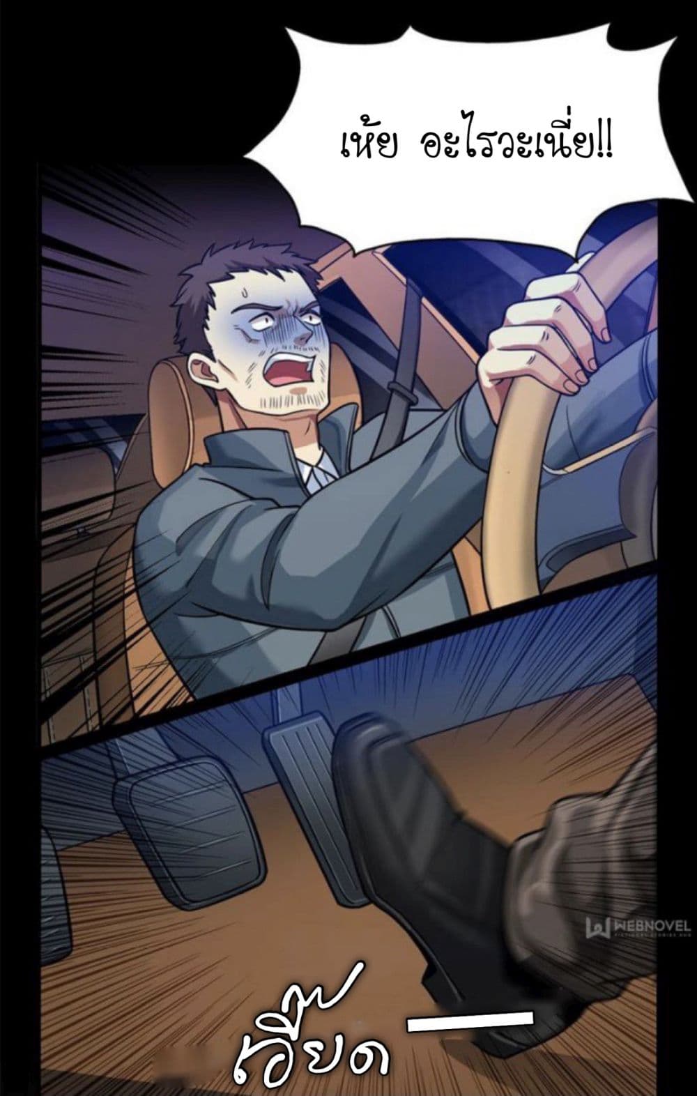 Night Bookstore page 6