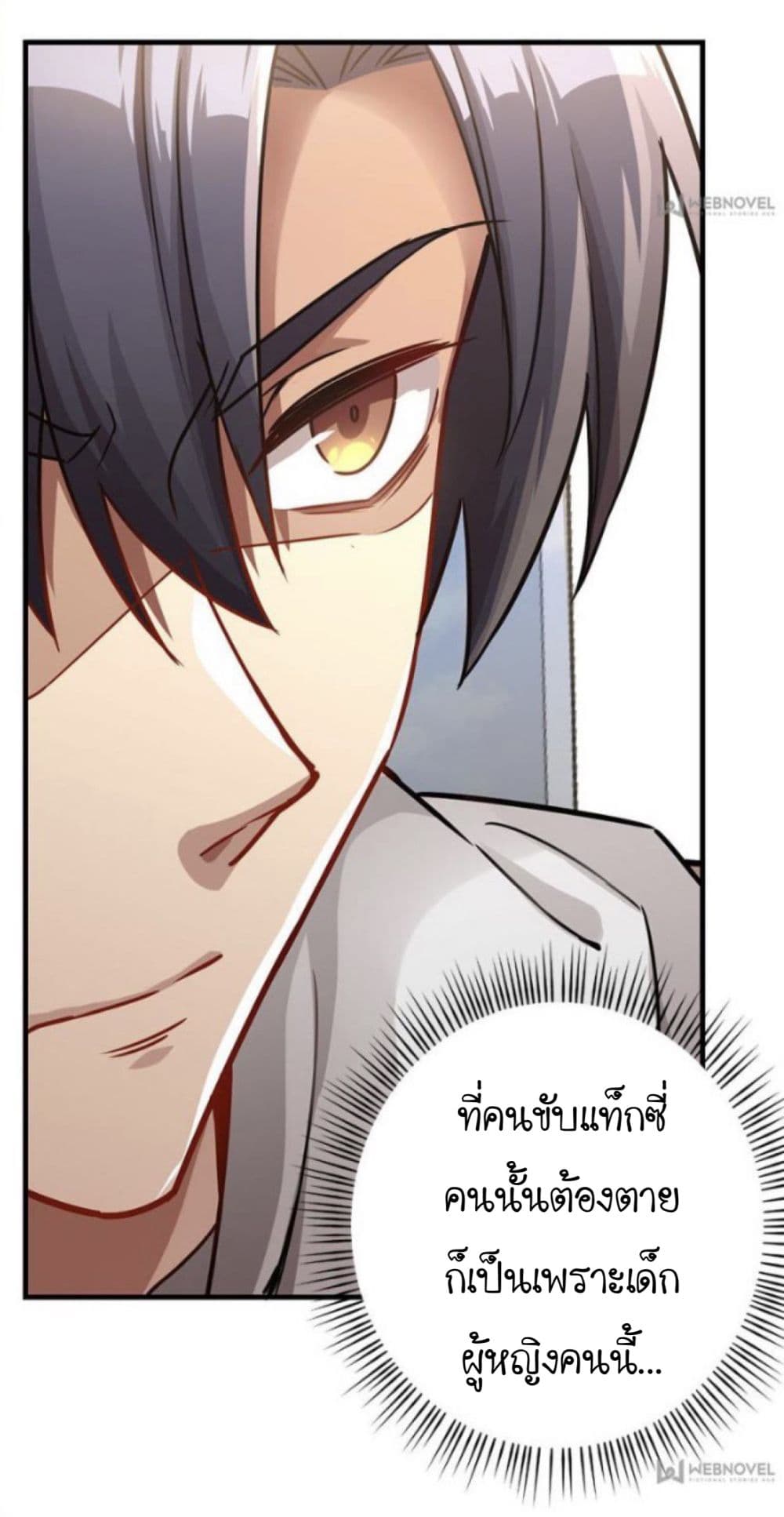 Night Bookstore page 24