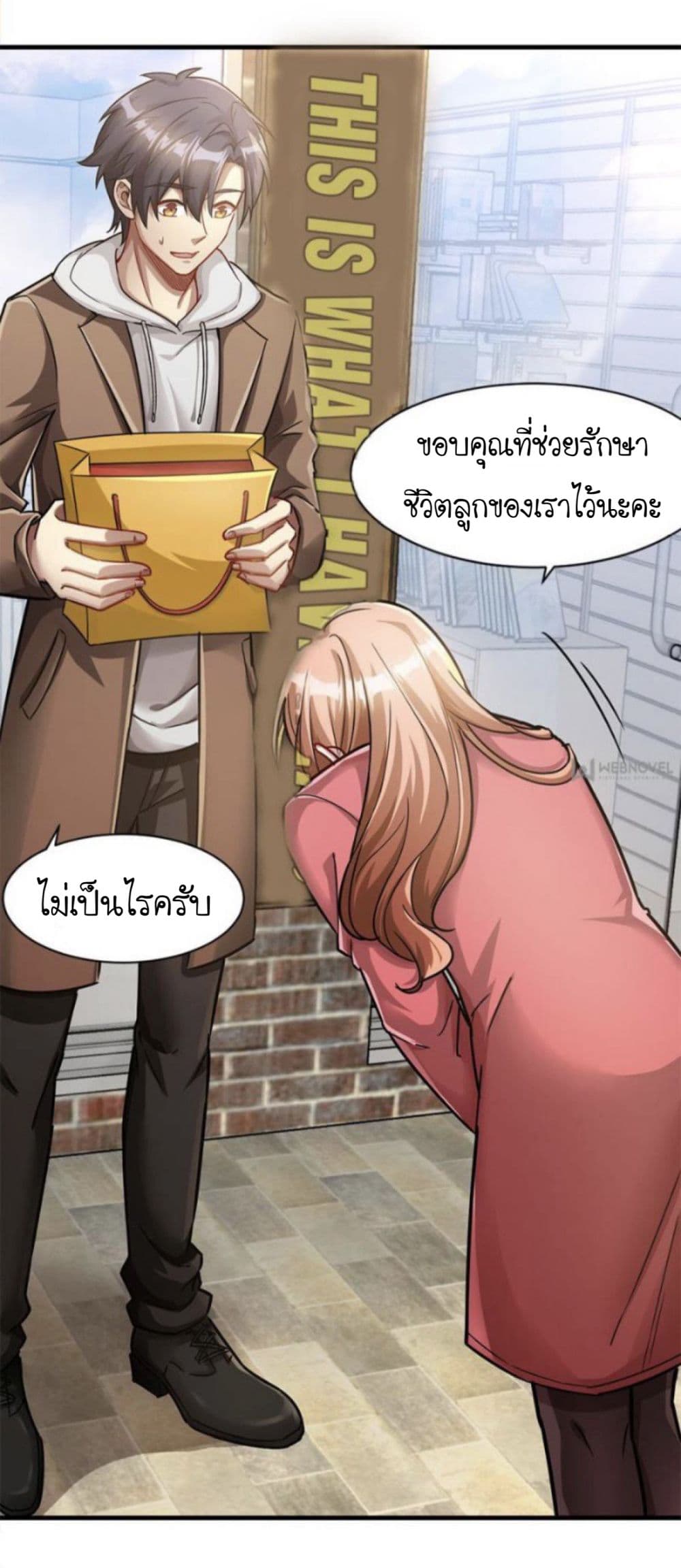 Night Bookstore page 26