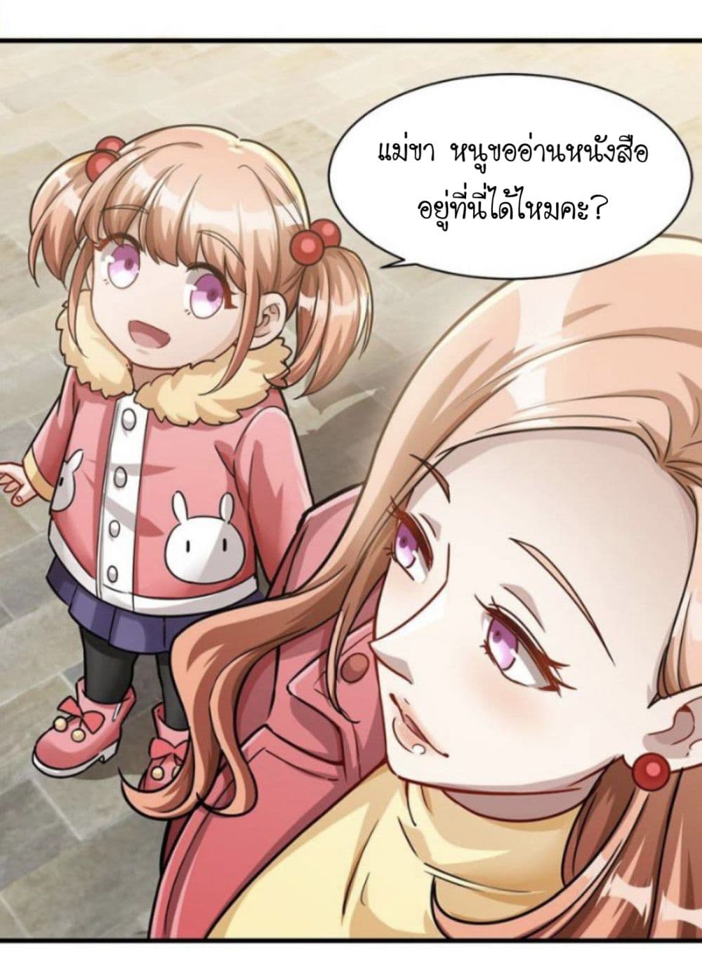 Night Bookstore page 29