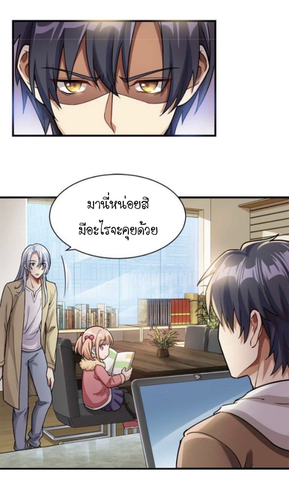 Night Bookstore page 6