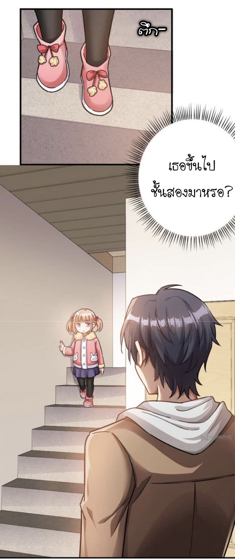 Night Bookstore page 14