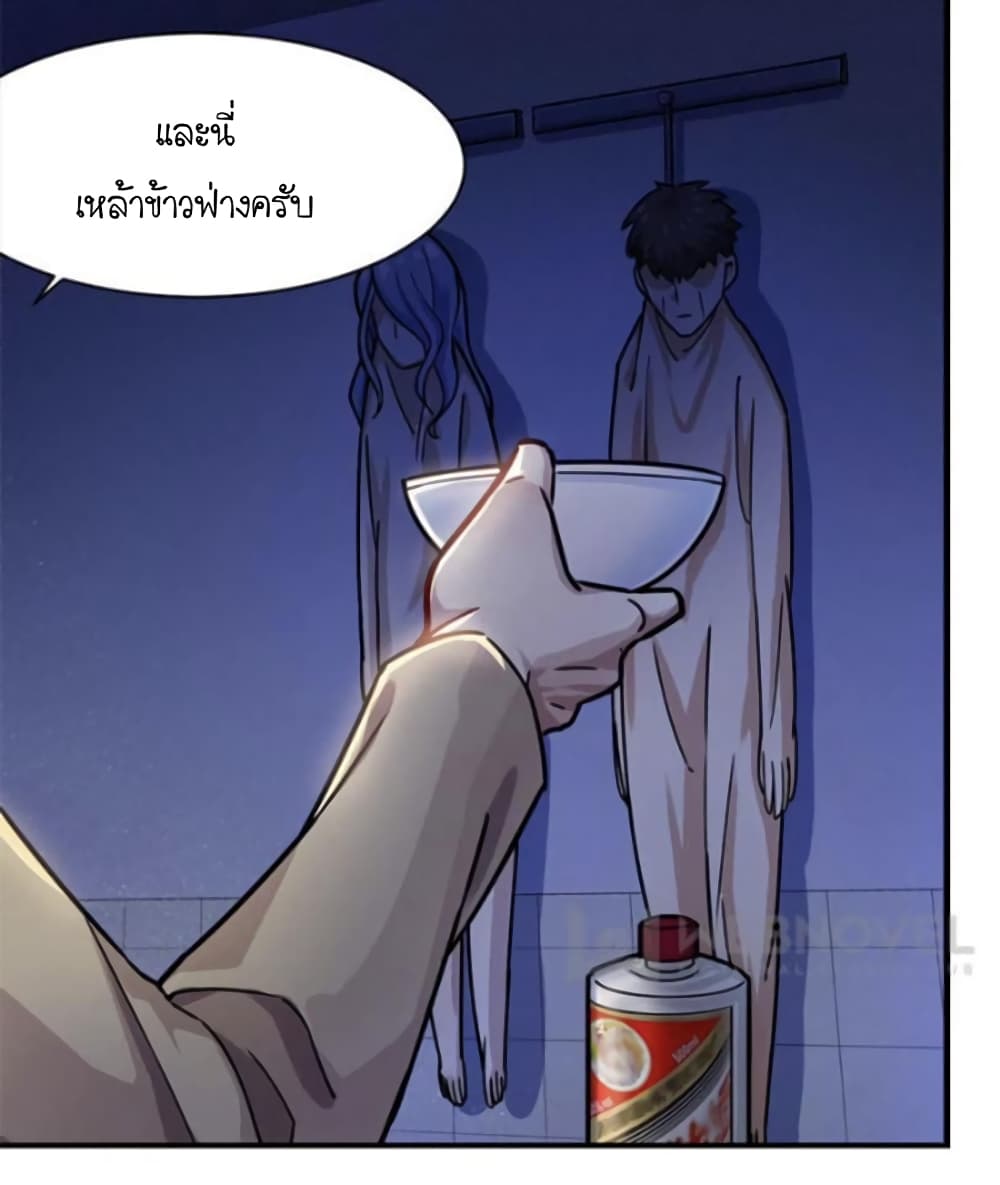 Night Bookstore page 4