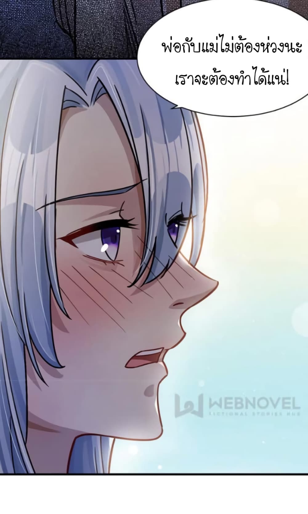 Night Bookstore page 12
