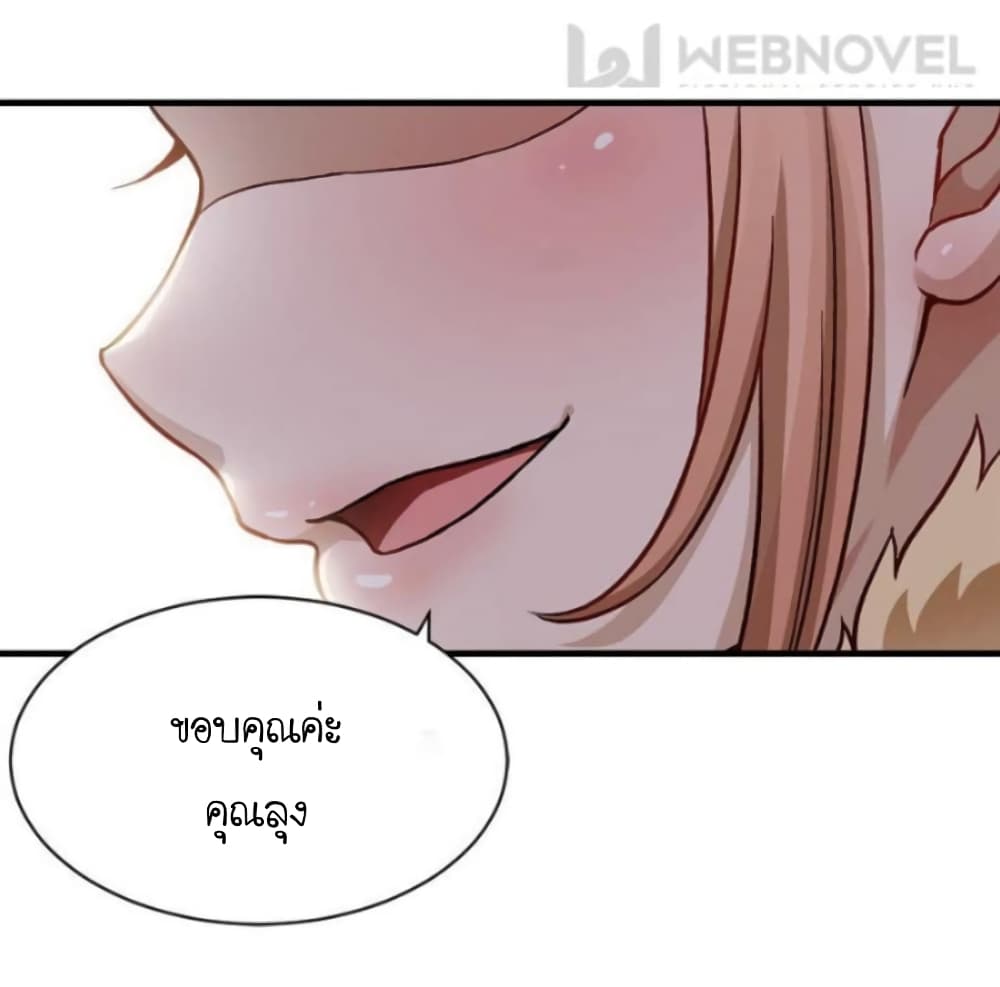 Night Bookstore page 24