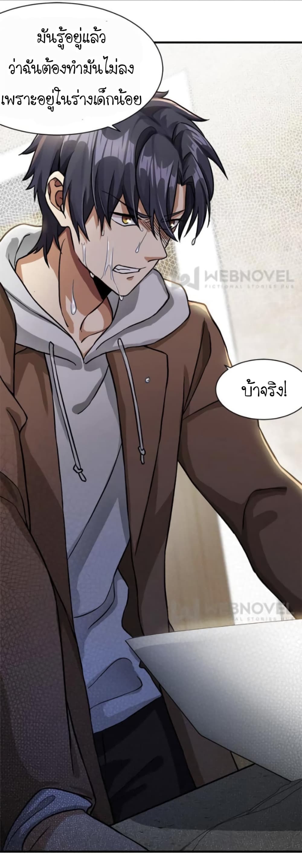 Night Bookstore page 27