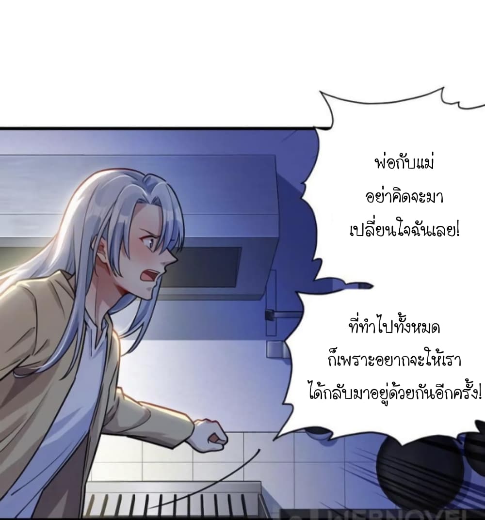 Night Bookstore page 3