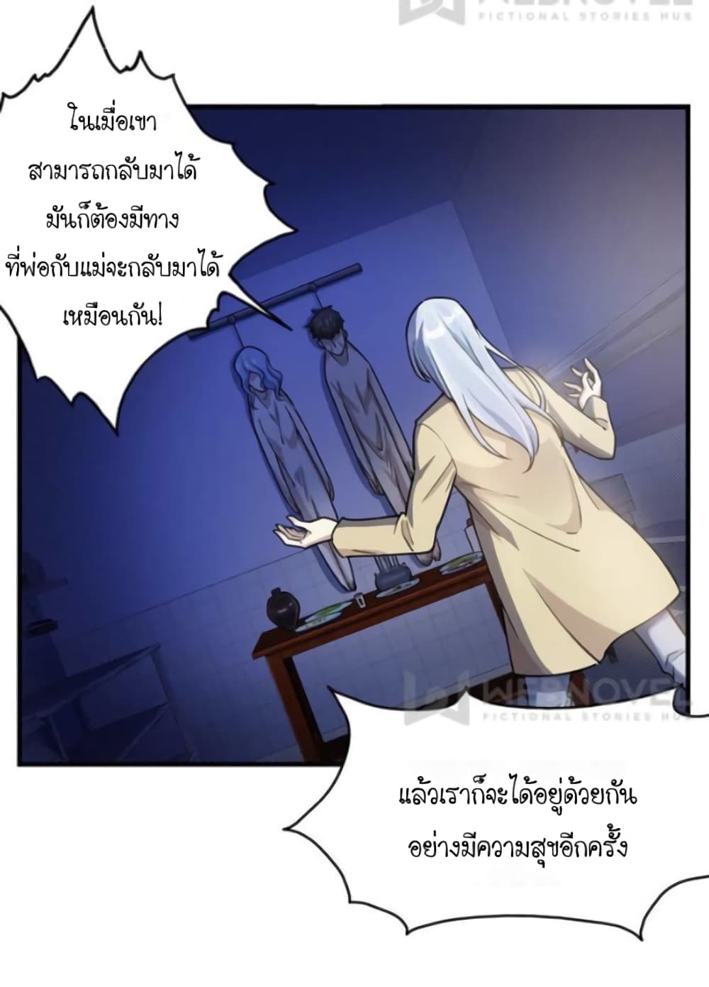 Night Bookstore page 4