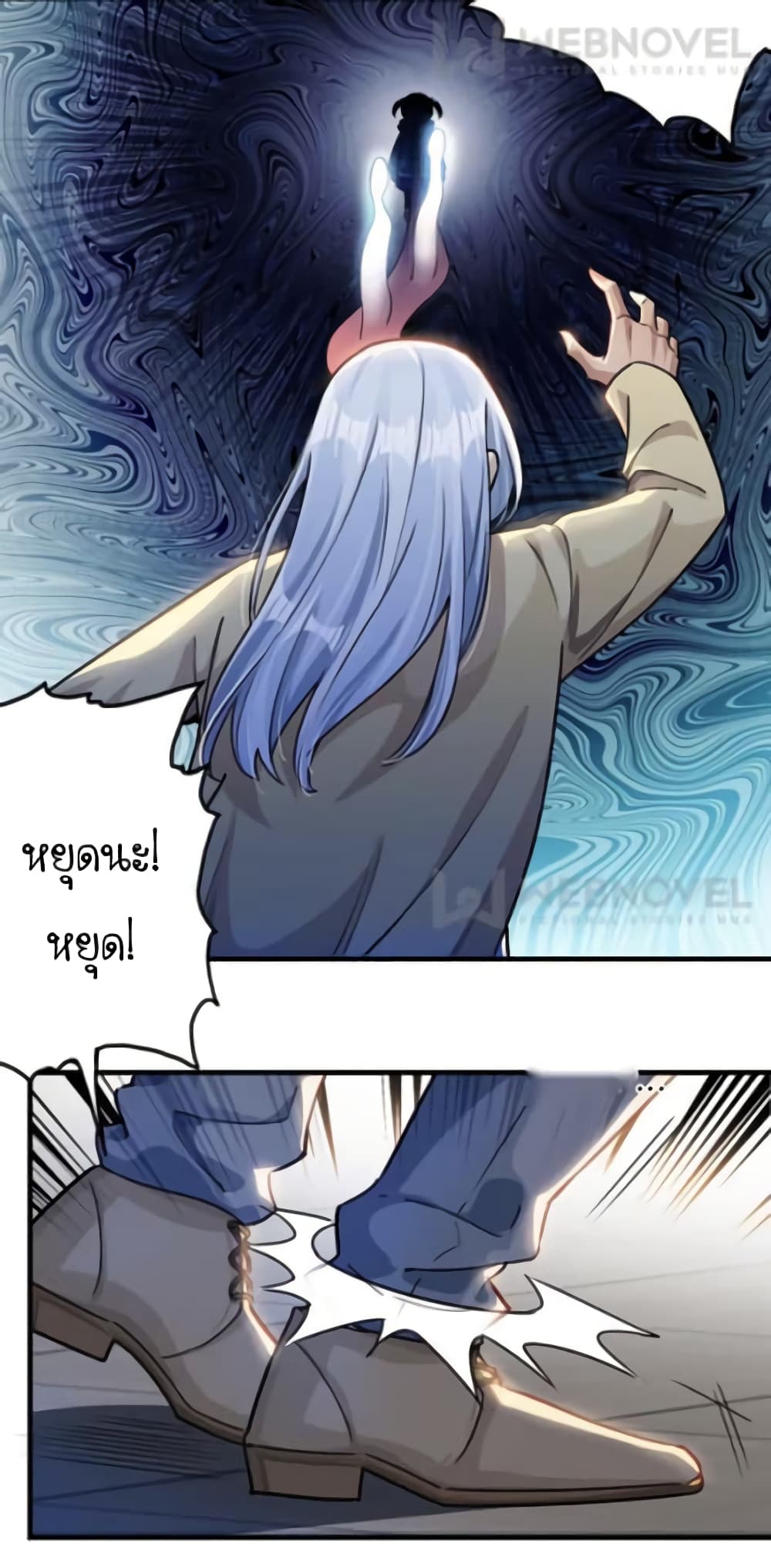 Night Bookstore page 20