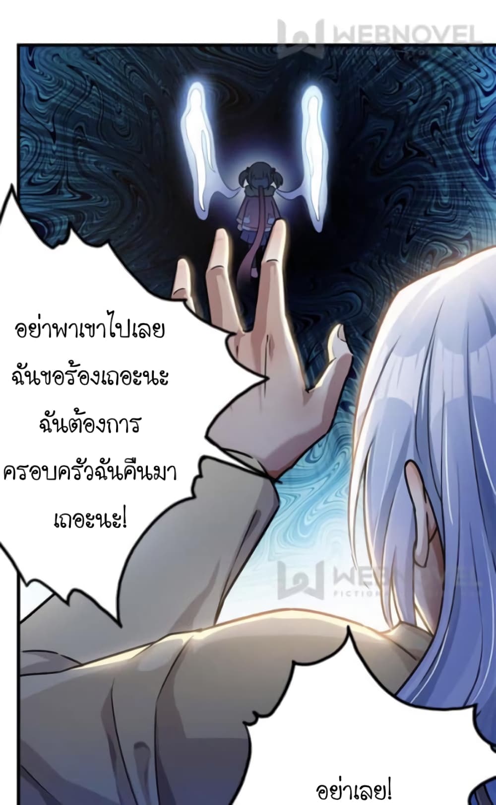 Night Bookstore page 22