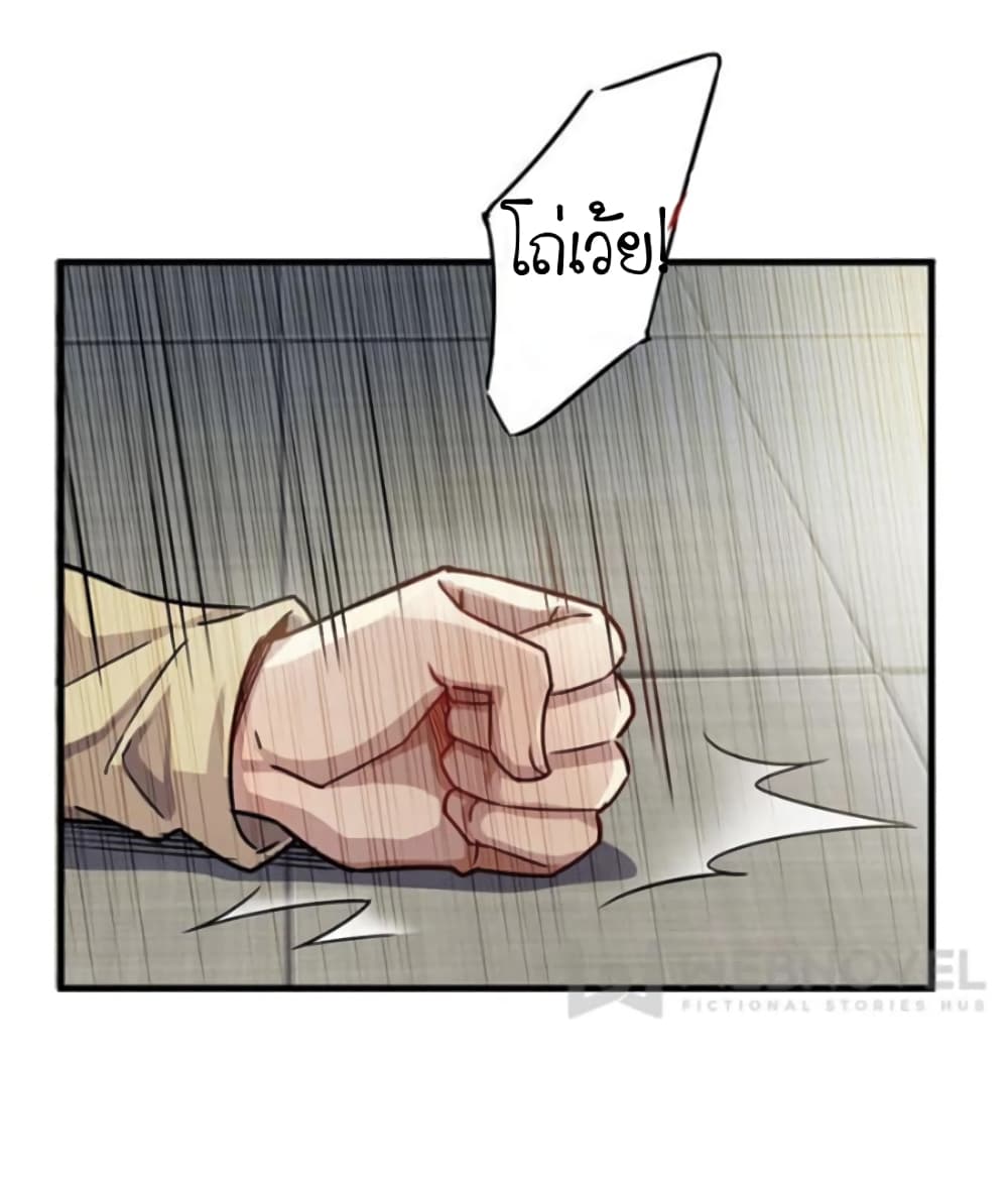 Night Bookstore page 29