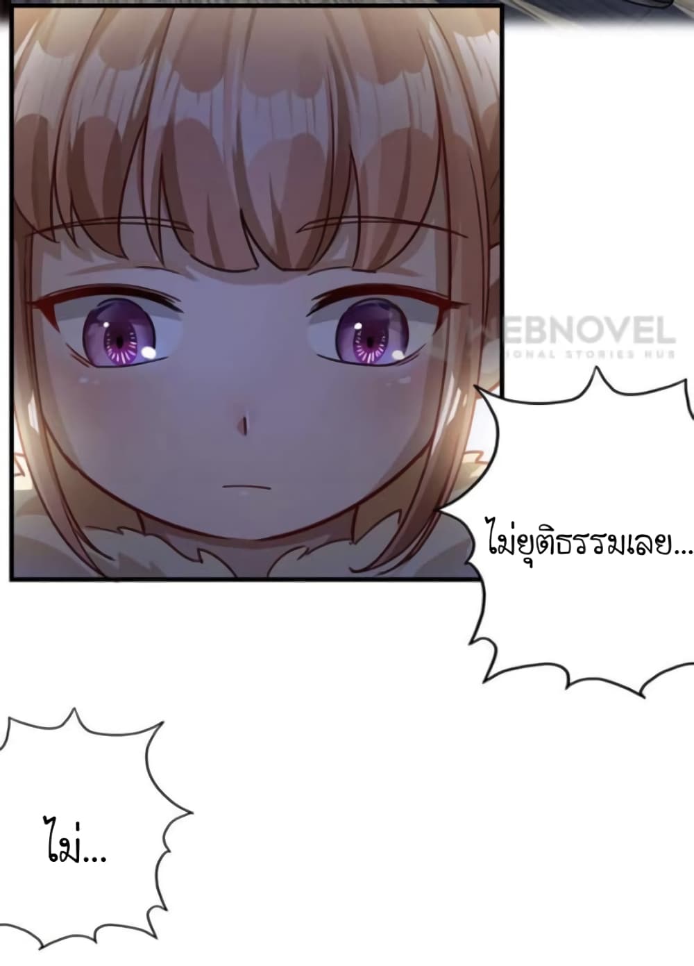 Night Bookstore page 33