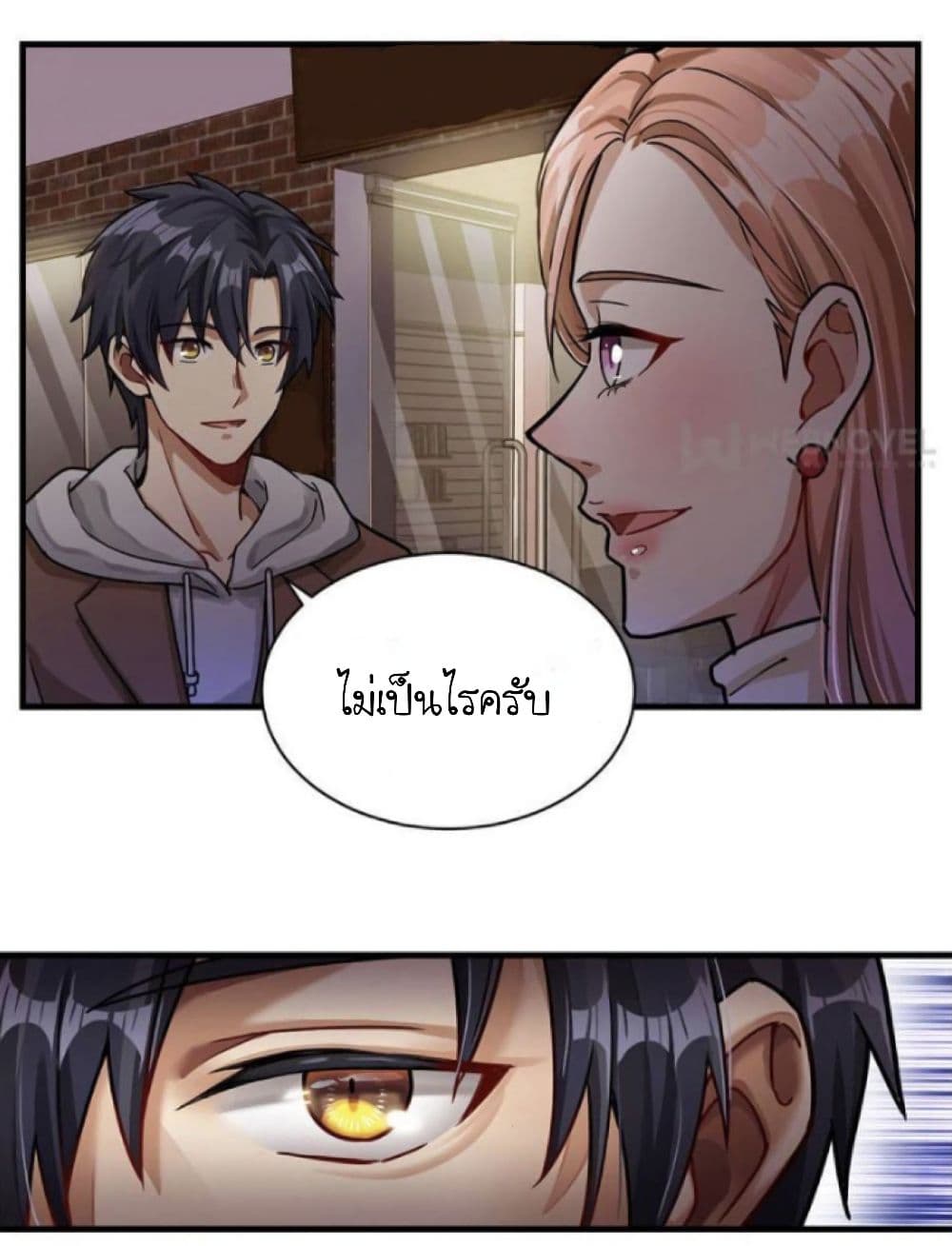 Night Bookstore page 3