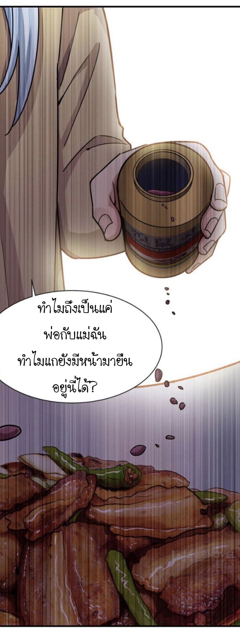 Night Bookstore page 26