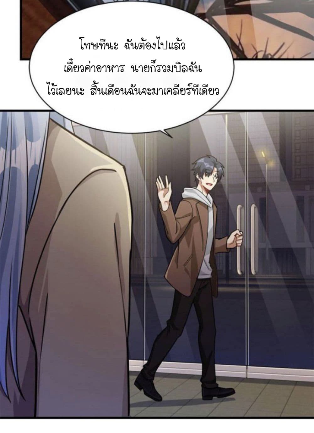Night Bookstore page 34